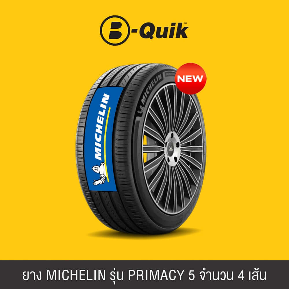 ยางรถยนต์ MICHELIN รุ่น PRIMACY 5 ขนาด 215/60R17 จำนวน 4 เส้น